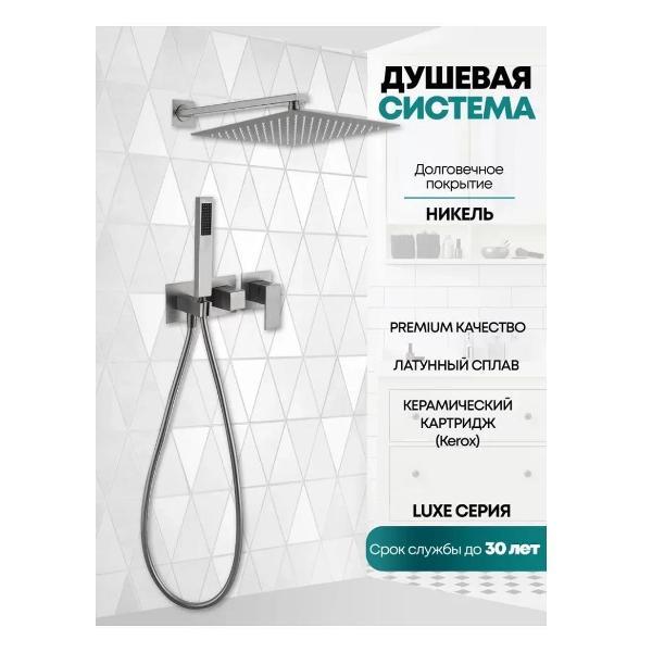 Изображение товара Душевая система Grocenberg GB5080NK Изображение товара Душевая система Grocenberg GB5080NK
