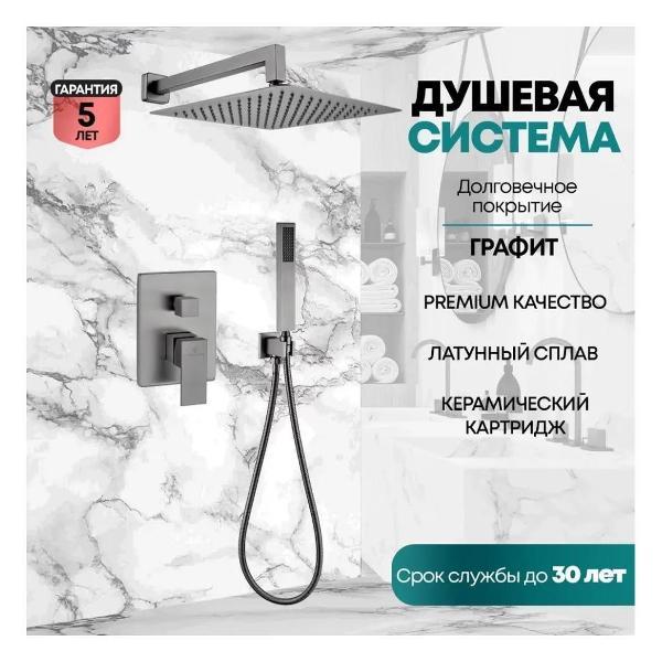 Изображение товара Душевая система Grocenberg GB5089BG-3 Изображение товара Душевая система Grocenberg GB5089BG-3