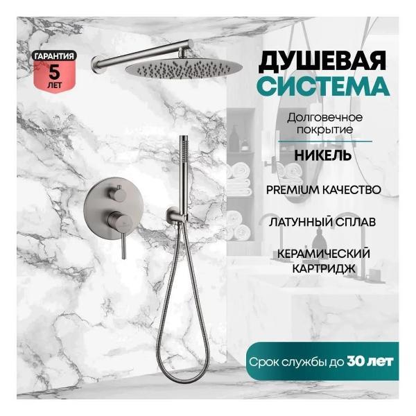 Изображение товара Душевая система Grocenberg GB5099NK-3 Изображение товара Душевая система Grocenberg GB5099NK-3