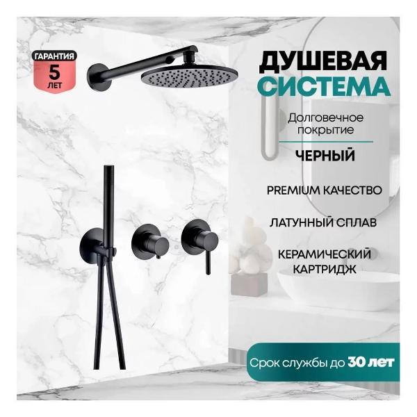 Изображение товара Душевая система Grocenberg GB5090BL Изображение товара Душевая система Grocenberg GB5090BL