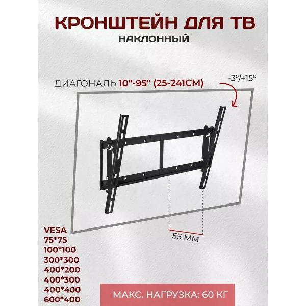 Изображение товара Кронштейн для телевизора LE'STER наклонно-поворотный, диагональ 10"-50"