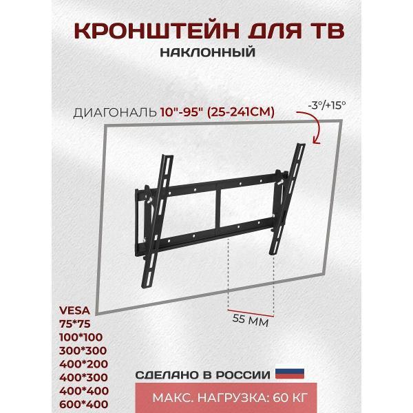 Изображение товара Настенный наклонный кронштейн LE'STER для телевизора 10-95 дюймов Изображение товара Настенный наклонный кронштейн LE'STER для телевизора 10-95 дюймов