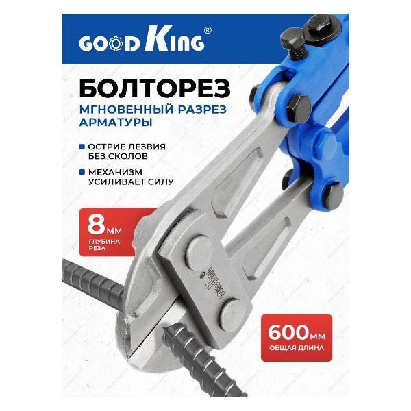 Изображение товара Болторез GOODKING 53024
