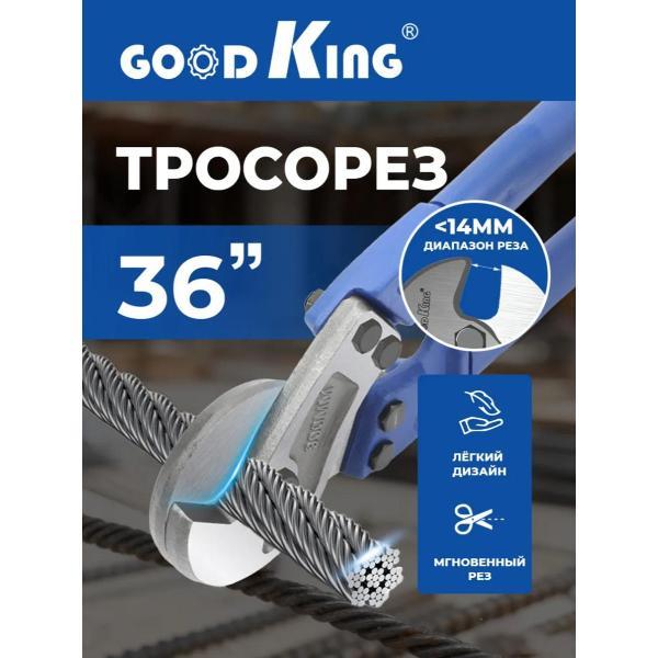 Изображение товара Кабелерез, тросорез GOODKING 52936