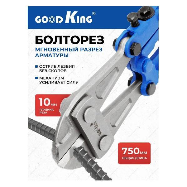 Изображение товара Болторез GOODKING 53030