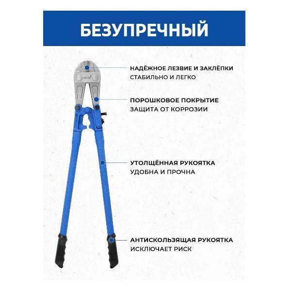 Изображение товара Болторез GOODKING 53036