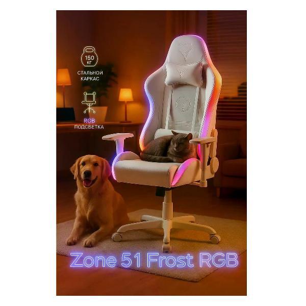 Изображение товара Кресло компьютерное ZONE 51 Frost RGB белый