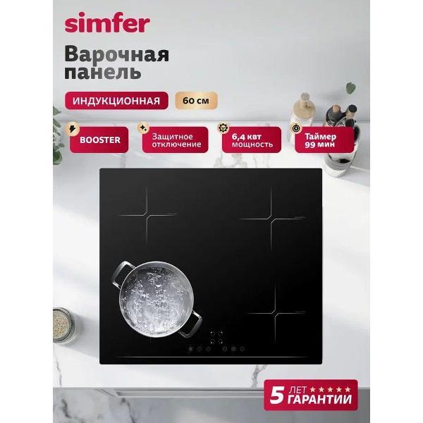 Изображение товара Варочная панель индукционная Simfer H60I74S003