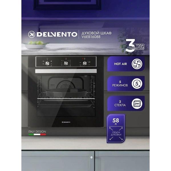 Изображение товара Духовой шкаф электрический Delvento V6EB16088