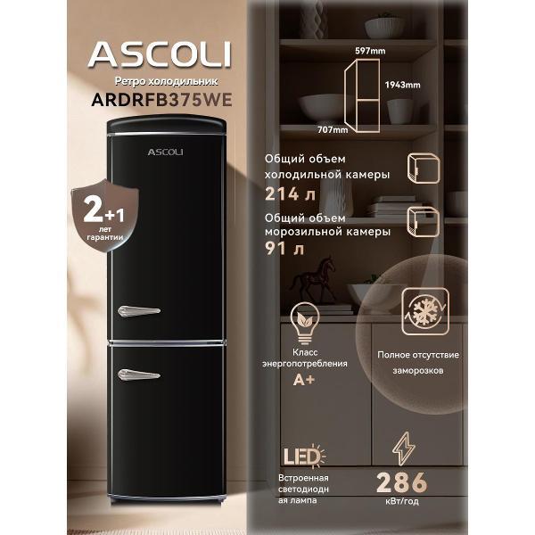 Изображение товара Холодильник Ascoli ARDRFB375WE