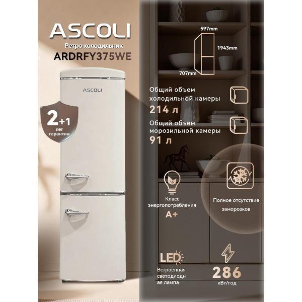 Изображение товара Холодильник Ascoli ARDRFY375WE