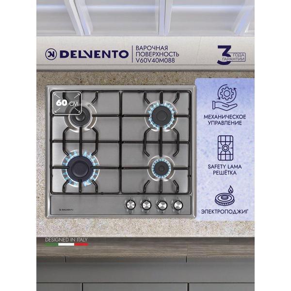 Изображение товара Варочная панель газовая Delvento V60V40M088