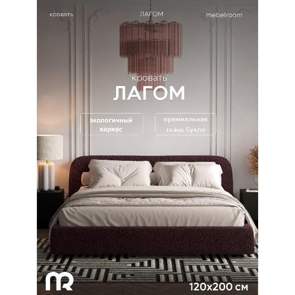 Изображение товара Кровать mebelroom Лагом подъемный механизм 120х200 букле бордовый Изображение товара Кровать mebelroom Лагом подъемный механизм 120х200 букле бордовый