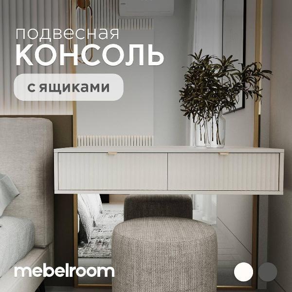 Изображение товара Тумба mebelroom подвесная