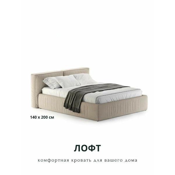 Изображение товара Кровать mebelroom 140х200 велюр лофт подъемный механизм + ящики бежевый Изображение товара Кровать mebelroom 140х200 велюр лофт подъемный механизм + ящики бежевый