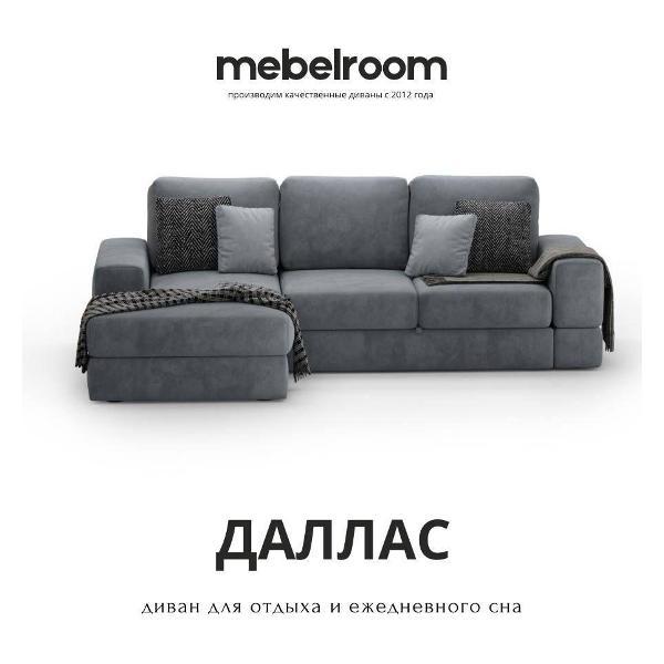 Изображение товара Угловой диван mebelroom Даллас с механизмом дельфин и ящиком для хранения