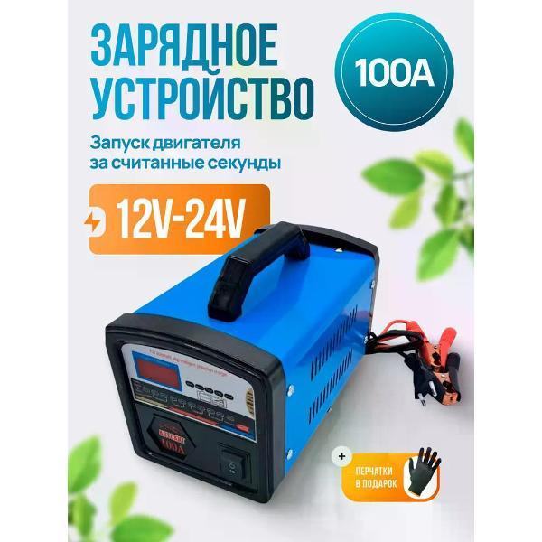 Изображение товара Зарядное устройство для АКБ Автохит AX-238
