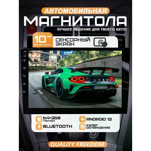 Изображение товара Автомагнитола Bos-mini Bos-mini A2 10" дюйм