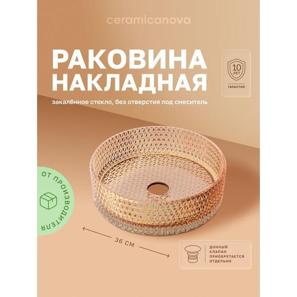 Изображение товара Раковина для ванной Ceramicanova Умывальник чаша накладная круглая (цвет бежевый) Cristal 360x360x112мм