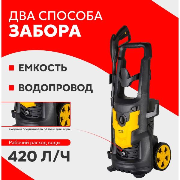 Изображение товара Мойка Huter M195-PW-PRO 70/8/17