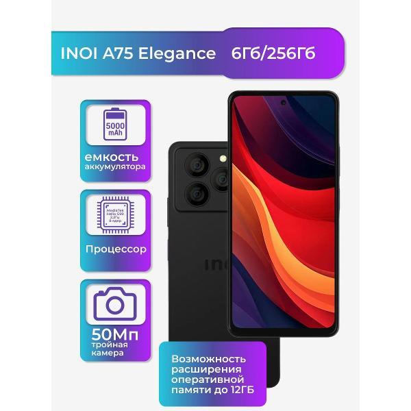 Изображение товара Смартфон INOI A75 Elegance 6+6*/256GB Titanium Black
