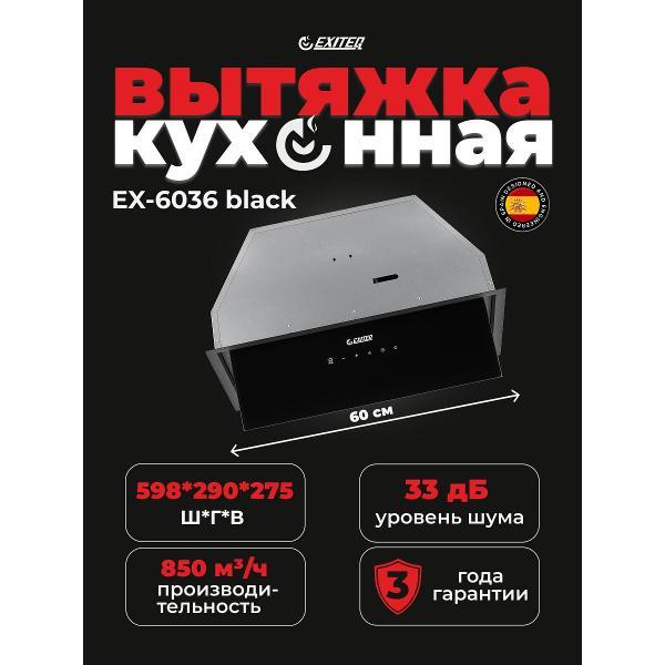 Изображение товара Вытяжка встраиваемая Exiteq EX-6036 Black Изображение товара Вытяжка встраиваемая Exiteq EX-6036 Black