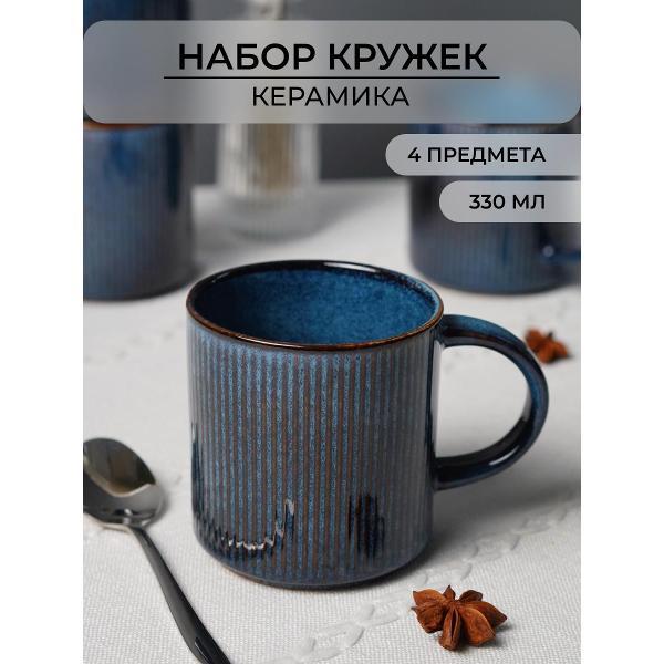 Изображение товара Кружка Elrington набор кружек 330 мл 4 шт 254-60010-4 Изображение товара Кружка Elrington набор кружек 330 мл 4 шт 254-60010-4
