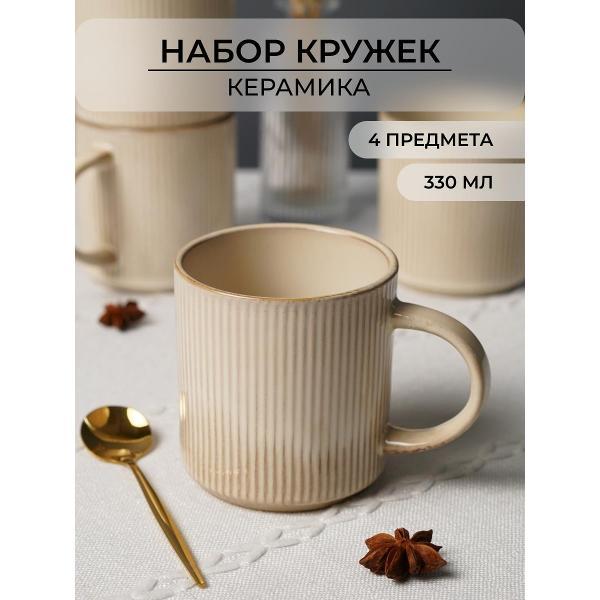 Изображение товара Кружка Elrington набор кружек 330 мл 4 шт 254-60011-4