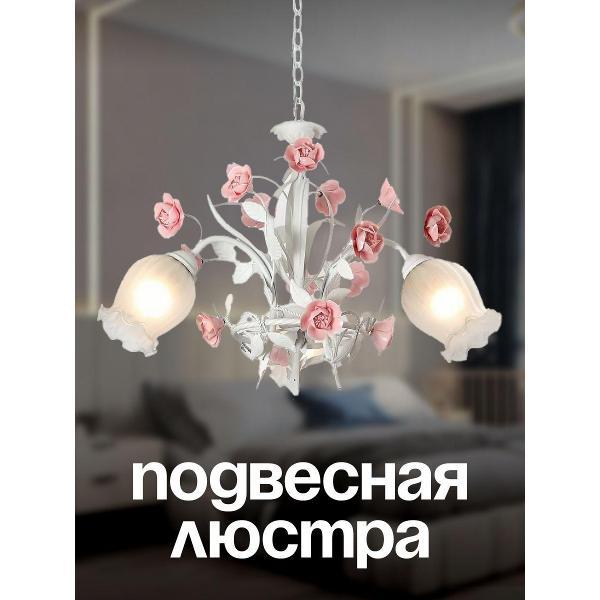 Изображение товара Люстра Lucia Tucci 019c09d65492742e8110e592aa3b0e9b