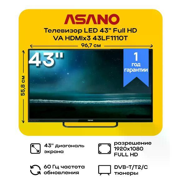 Изображение товара Телевизор ASANO 43LF1110T-FHD