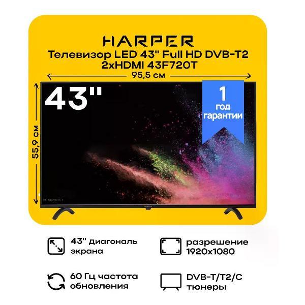 Изображение товара Телевизор Harper 43F720T