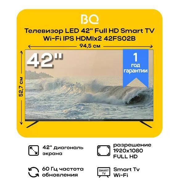 Изображение товара Телевизор BQ 42FS02B