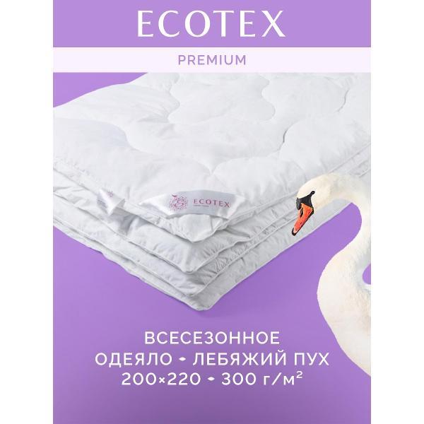 Изображение товара Одеяло ECOTEX Лебяжий пух евро 200х220 всесезонное