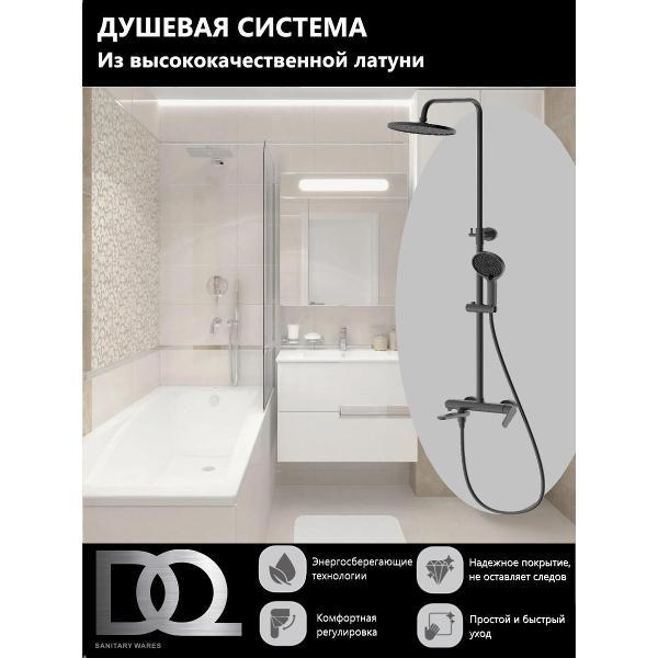 Изображение товара Душевая система DQ Душевая система DA1723706 Изображение товара Душевая система DQ Душевая система DA1723706