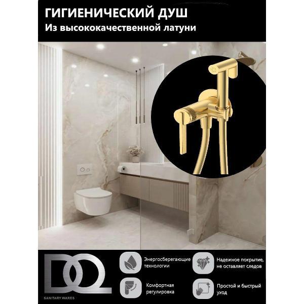Изображение товара Гигиенический душ DQ DA1704507 с латунным корпусом и покрытием матовое золото Изображение товара Гигиенический душ DQ DA1704507 с латунным корпусом и покрытием матовое золото