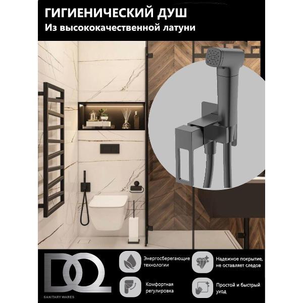 Изображение товара Гигиенический душ DQ Гигиенический душ DA1714506 Изображение товара Гигиенический душ DQ Гигиенический душ DA1714506