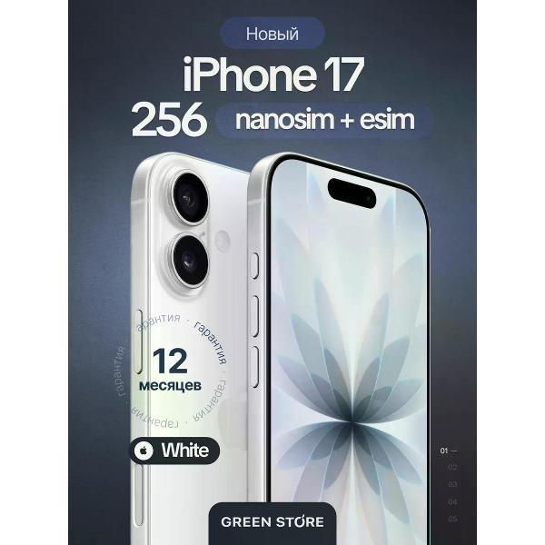 Изображение товара Смартфон Apple Смартфон iPhone 17 256 GB White