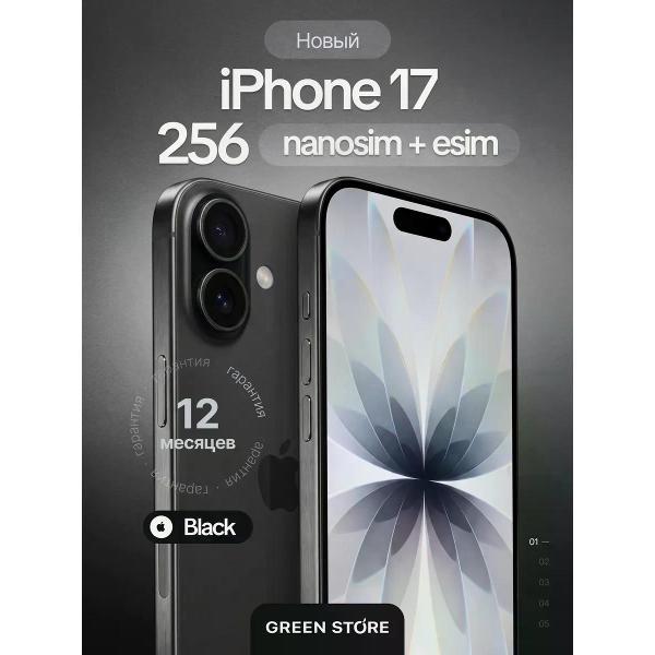 Изображение товара Смартфон Apple Смартфон iPhone 17 256GB Black SIM + eSIM ( без RuStore)