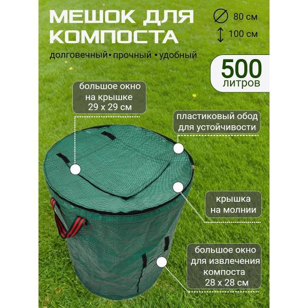 Изображение товара Компостер Дом с мечтой Компостер 500 литров