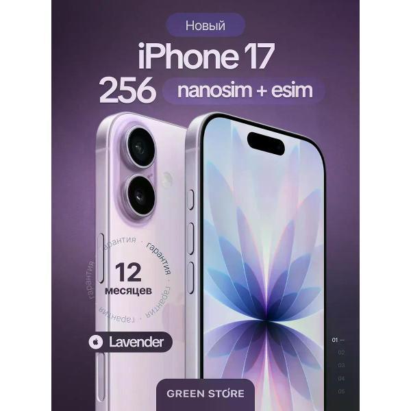 Изображение товара Смартфон Apple Смартфон iPhone 17 256 GB White