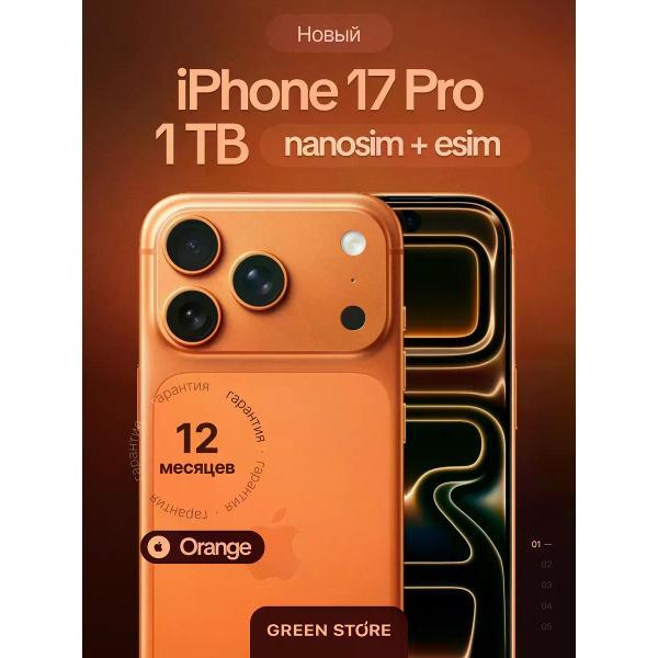 Изображение товара Смартфон Apple iPhone 17 Pro