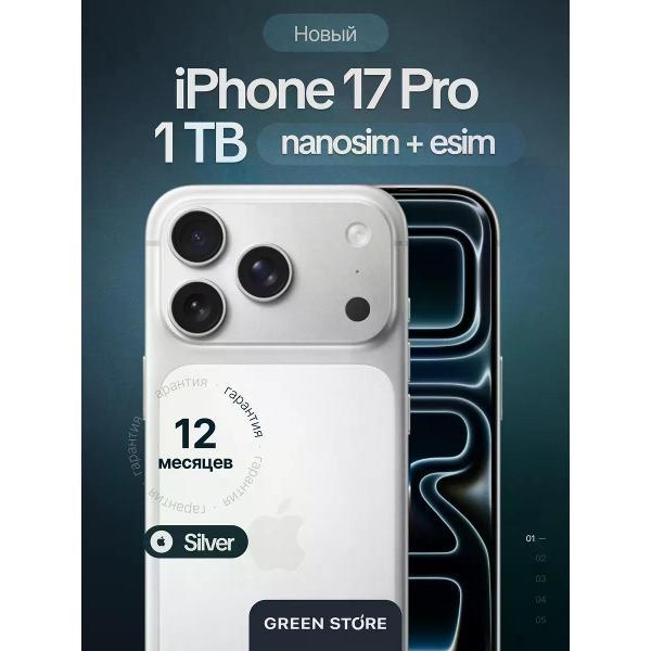 Изображение товара Смартфон Apple iPhone 17 Pro с передовой камерой и мощным процессором
