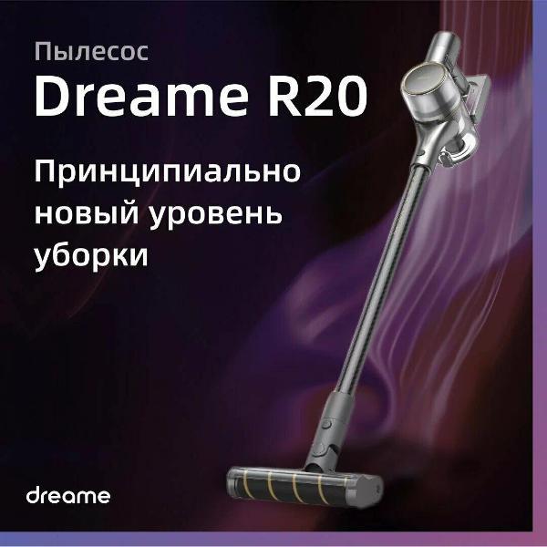 Изображение товара Пылесос вертикальный Dreame R20