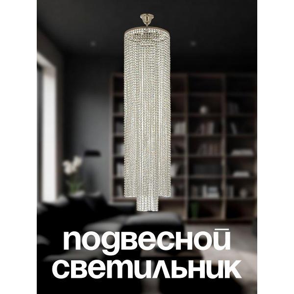 Изображение товара Люстра Arti Lampadari Stella E 1.5.30.101 N