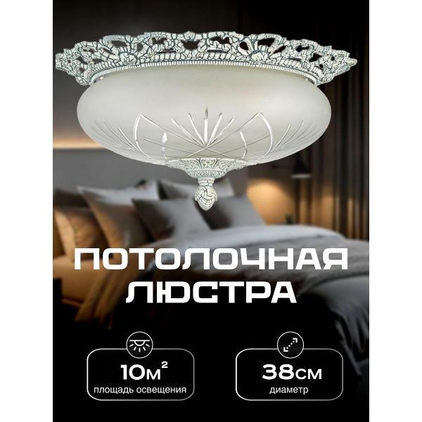Изображение товара Светильник потолочный Arti Lampadari Venezia