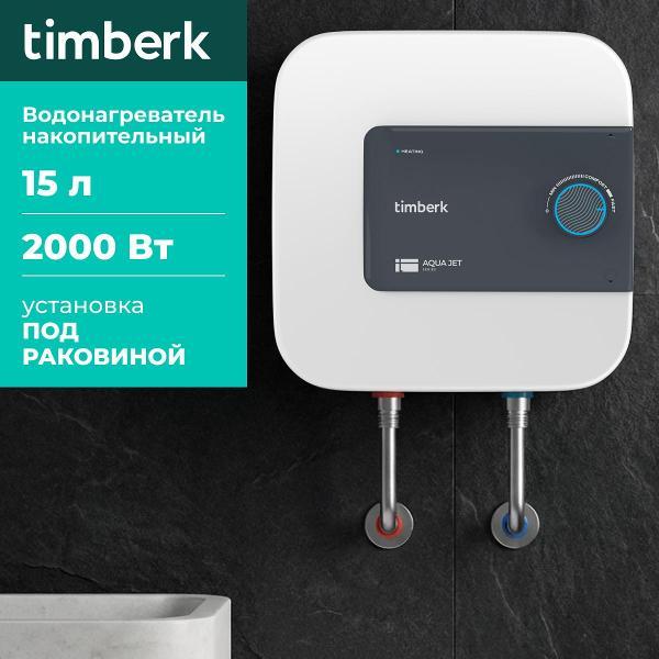 Изображение товара Водонагреватель накопительный Timberk SWH SE1 15 VO
