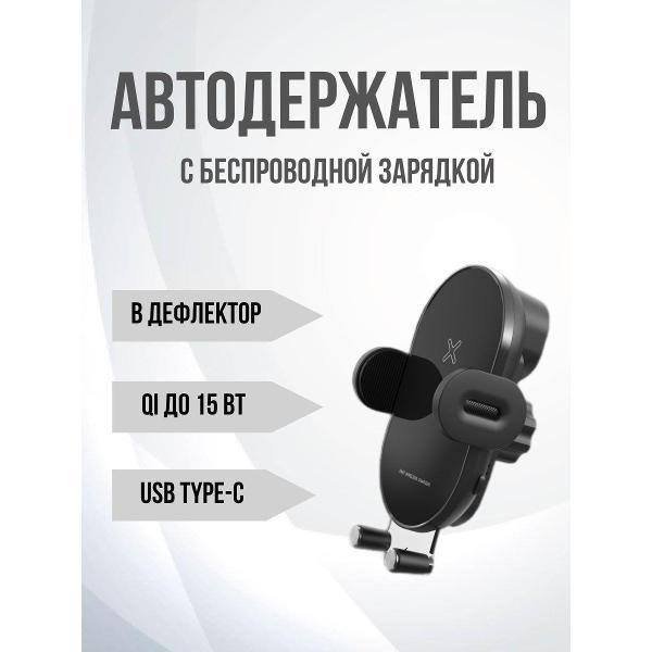 Изображение товара Автомобильное беспроводное зарядное устройство TOKKY CQi для смартфонов Изображение товара Автомобильное беспроводное зарядное устройство TOKKY CQi для смартфонов