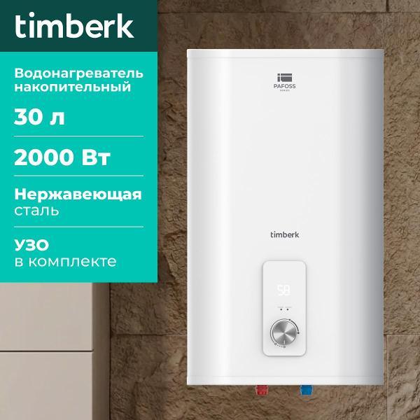 Изображение товара Водонагреватель накопительный Timberk SWH FSL1 30 VE