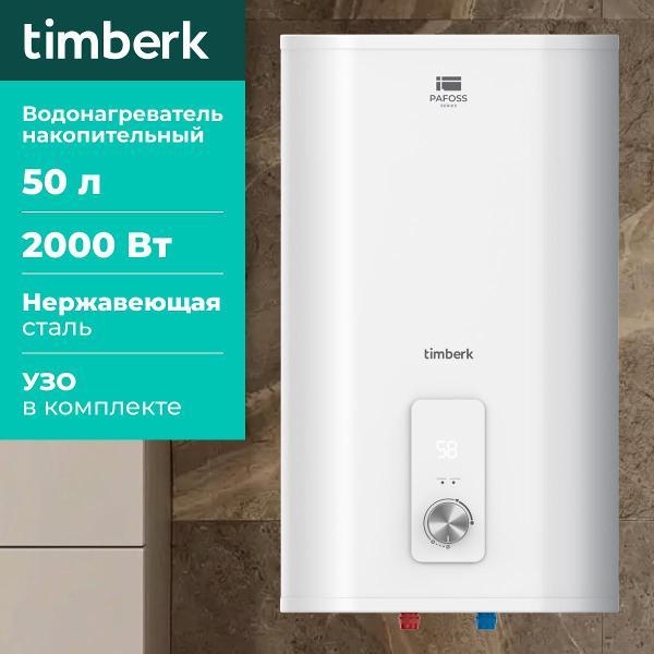 Изображение товара Водонагреватель накопительный Timberk SWH FSL1 50 VE