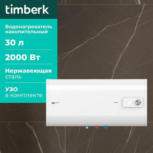 Изображение товара Водонагреватель накопительный Timberk SWH FSL2 30 HE